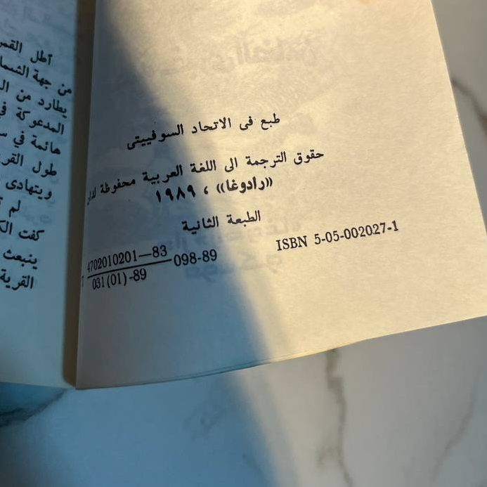 الأمير الأعرج
