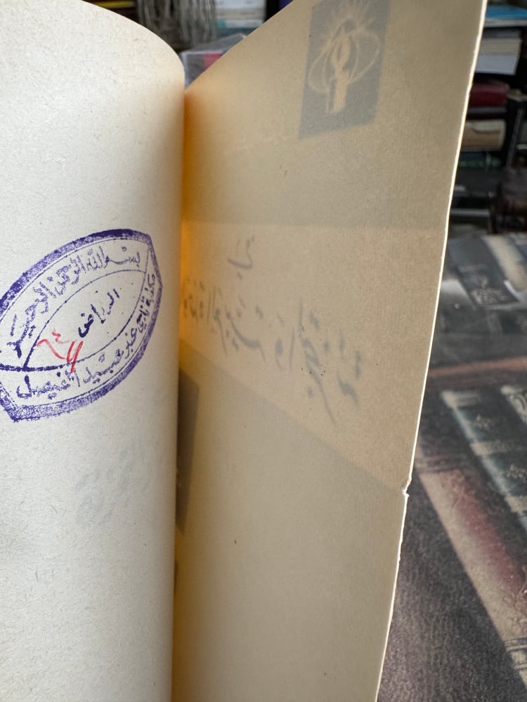 في الوحدة العربية والتجزئة "منير شفيق"