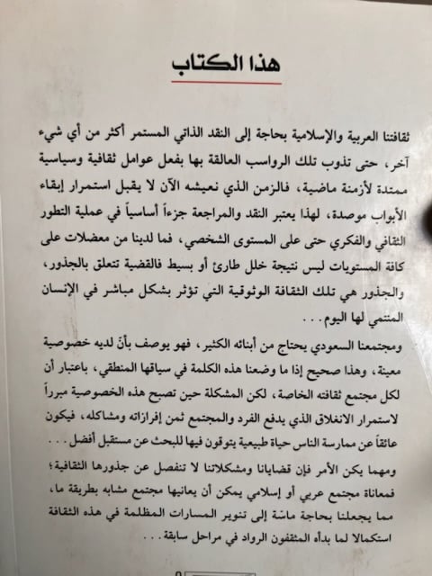 ضد الحرية