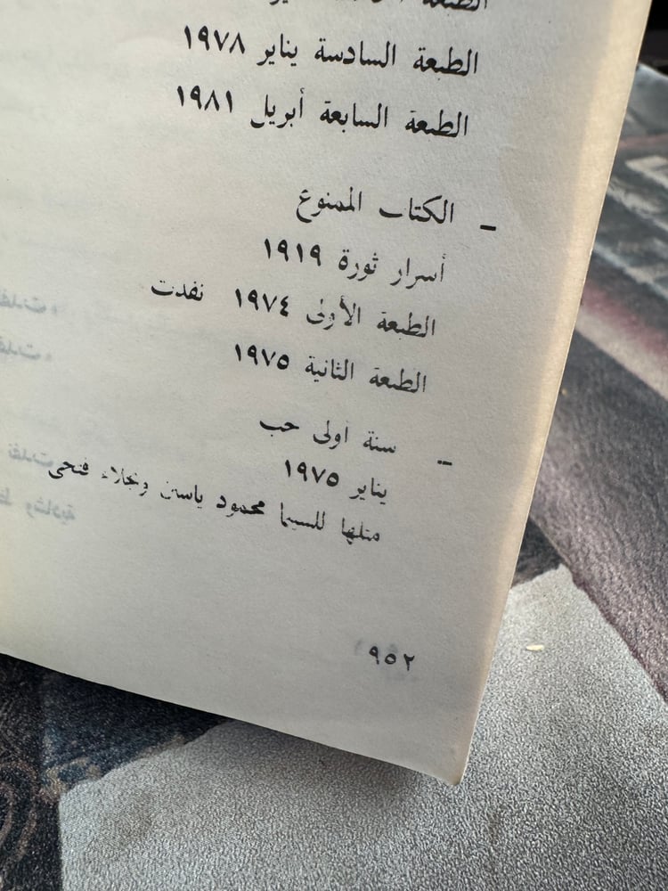 الآنسة ك "مصطفى أمين"