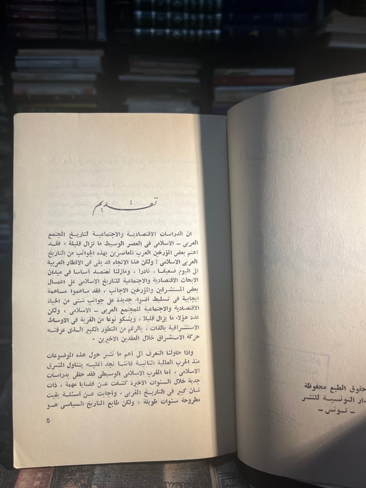 المغرب الإسلامي الحياة الاقتصادية والاجتماعية "الحبيب الجنحاني"