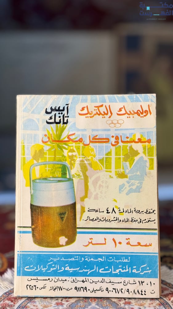انسان "اوريانا فالاتشي"