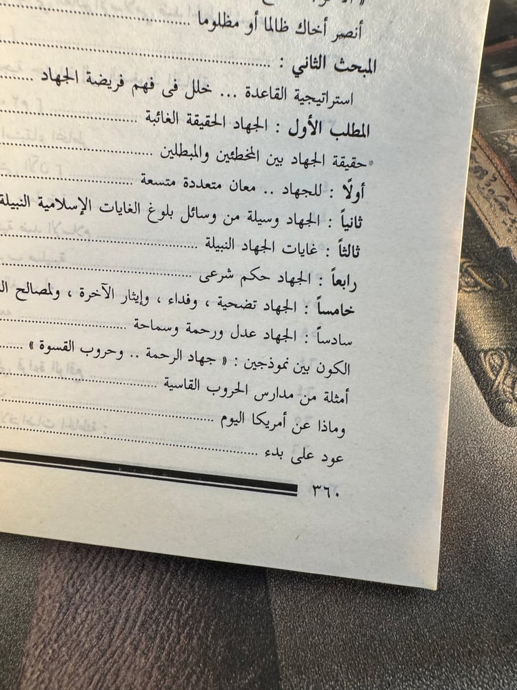 Al-Qaeda bombings strategy mistakes and dangers