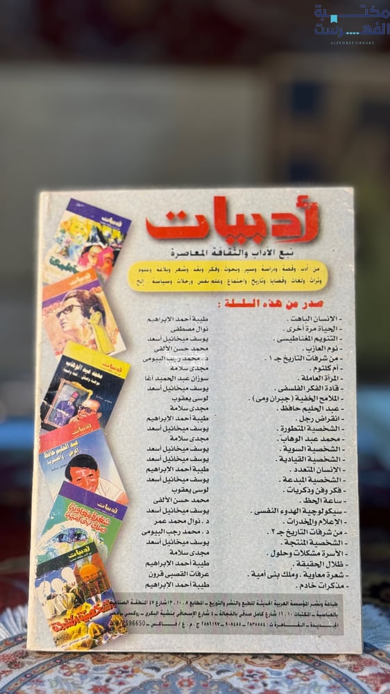 الموت في فينييا "توماس مان"