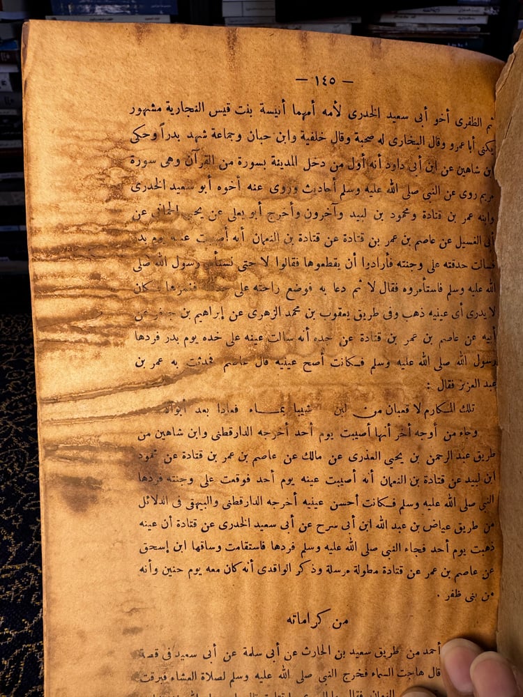 عنوان النجابة في معرفة من مات بالمدينة المنورة من الصحابة "مصطفى العلوي الرافعي"