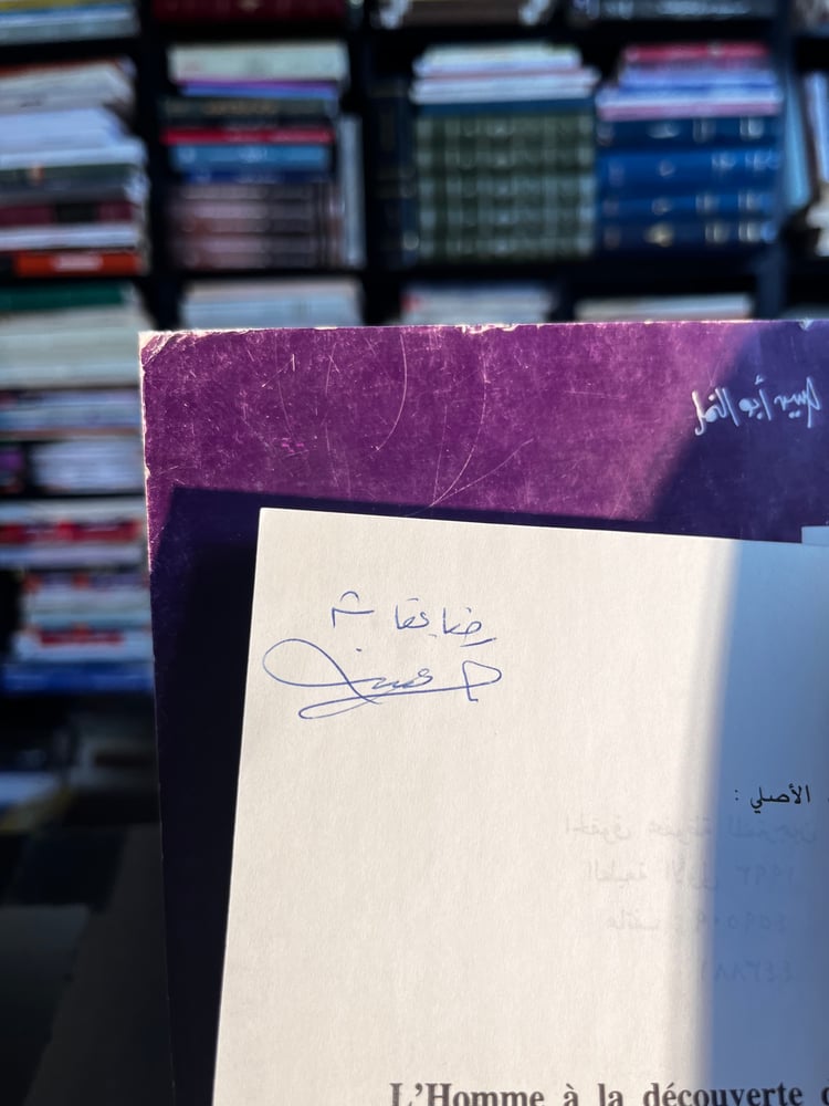 الإنسان يبحث عن نفسه "كارل يونغ"
