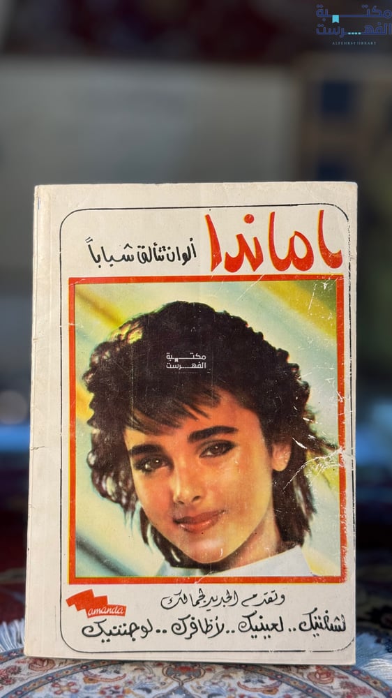 أحمد وداود "فتحي غانم"