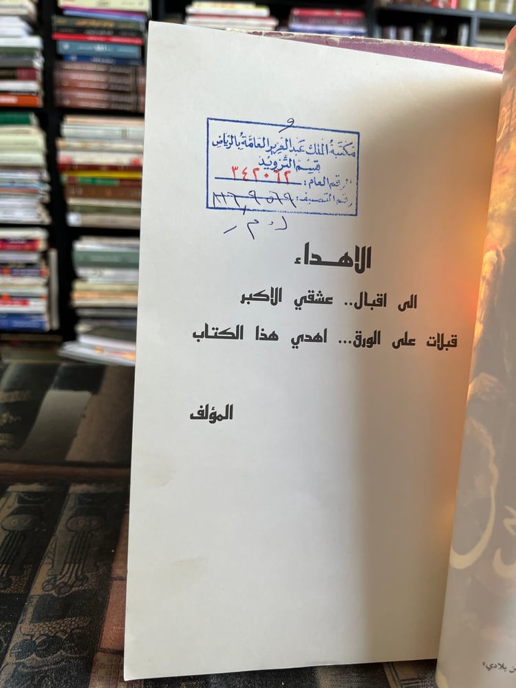 رسائل المنفى "محمد كنعان"