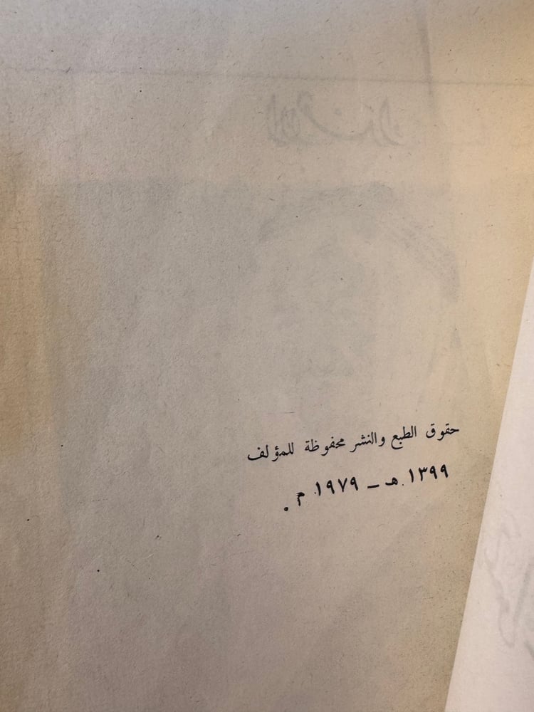 أبطال من الصحراء "محمد السديري"