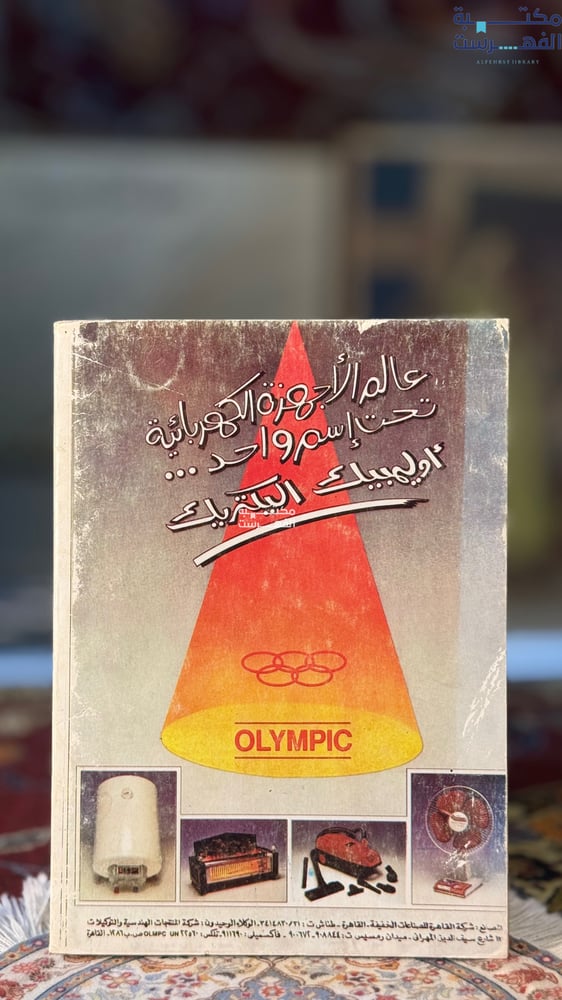 أولنا ولد "خيرى شلبى"