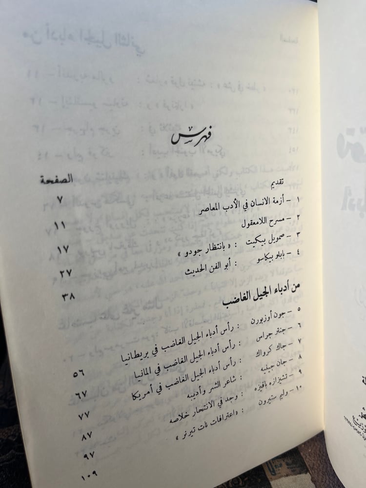 متمردون أدباء وفنانون "محمود السمرة"