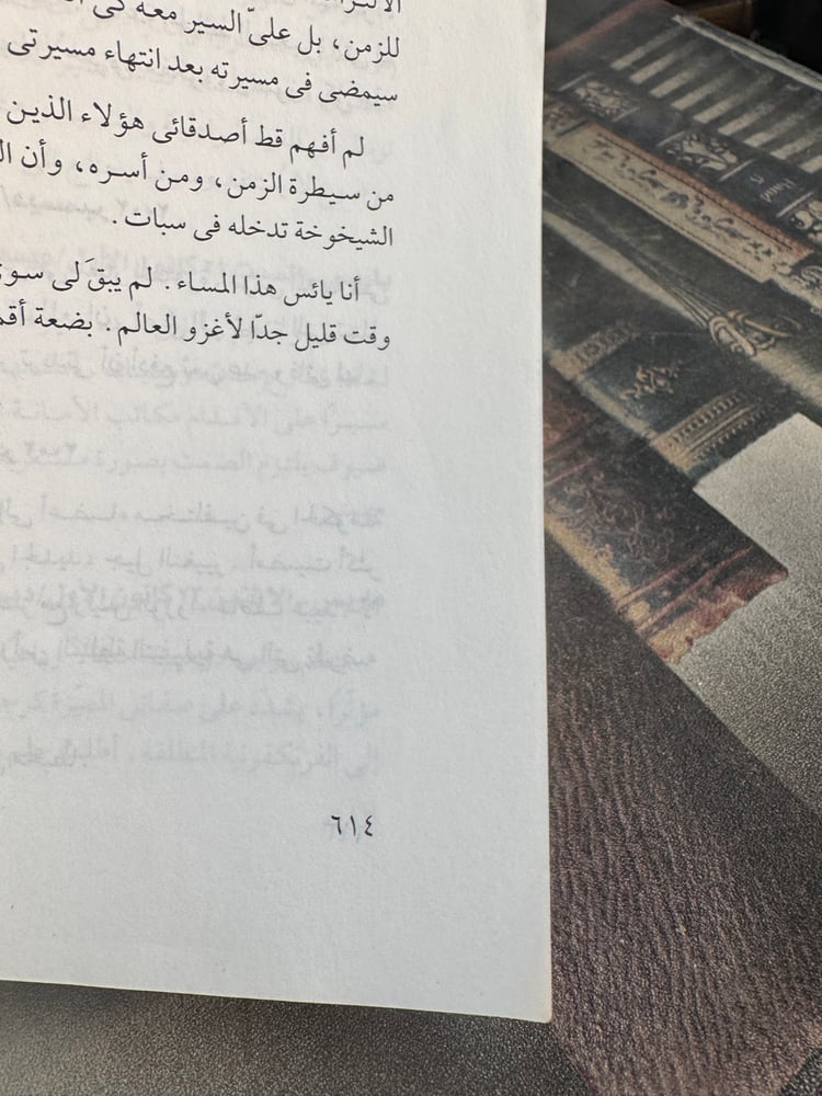 بانتظار بدر البدور "بطرس بطرس غالي"