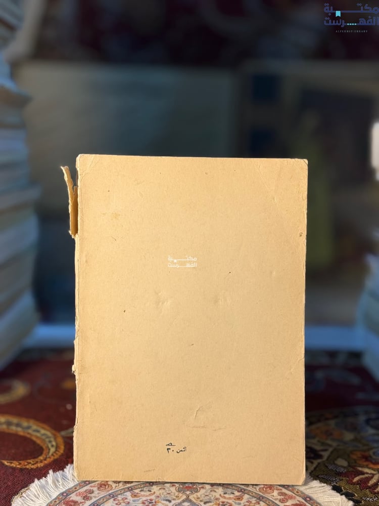 أدب العبودية