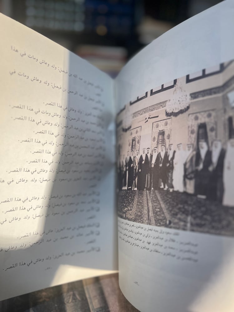 قصر الحكم في الرياض "عبدالرحمن الرويشد"