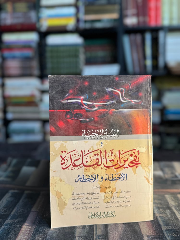 Al-Qaeda bombings strategy mistakes and dangers