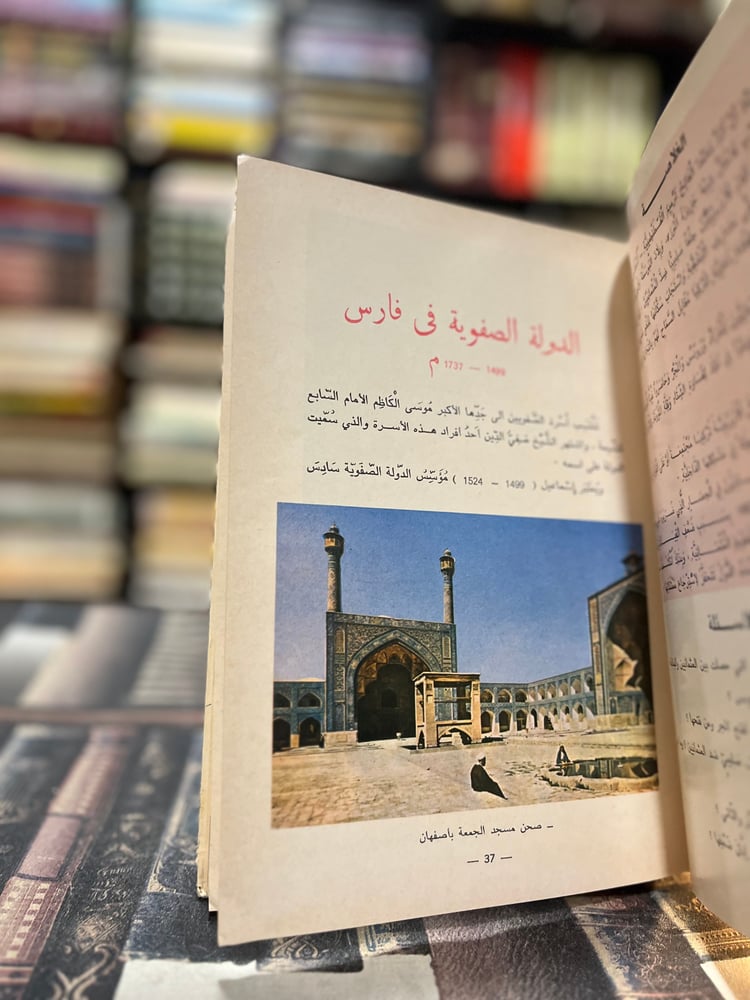 تاريخ القرون الوسطى، التاريخ الحديث