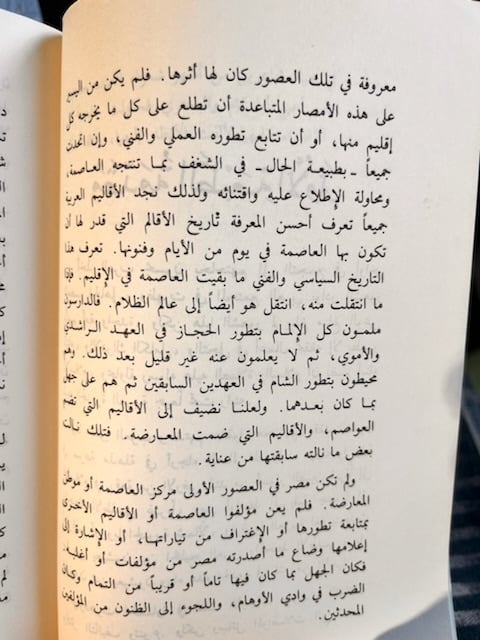 مصر العربية "حسين نصار"
