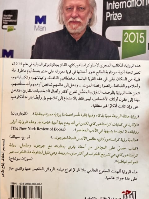 تانغو الخراب "هوركاي"