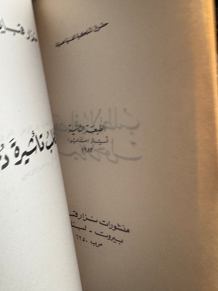 العصافير لا تطلب تأشيرة دخول "نزار قباني"