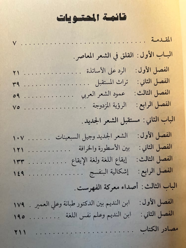 الرؤية المزدوجة "نسيم الصمادي"