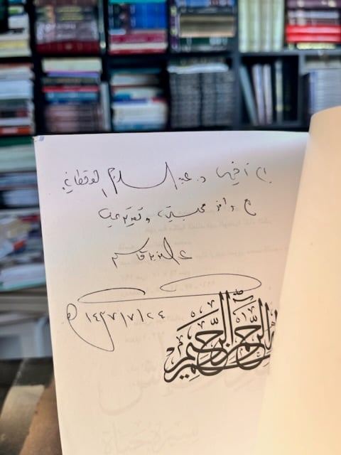 Abdulqader Tash "Abdulaziz Alqasem"