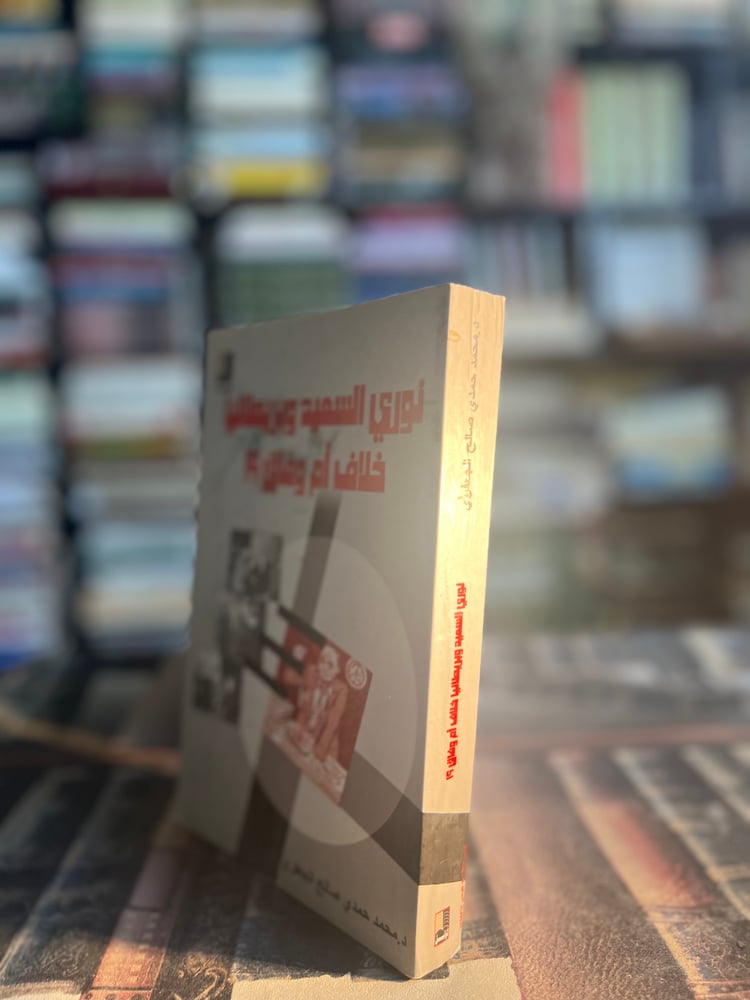 نوري السعيد وبريطانيا خلاف أم وفاق "محمد الجعفري"