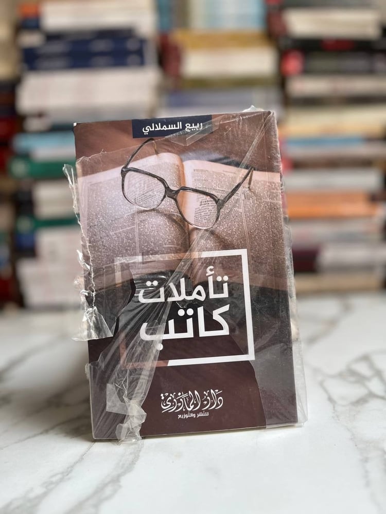 تأملات كاتب
