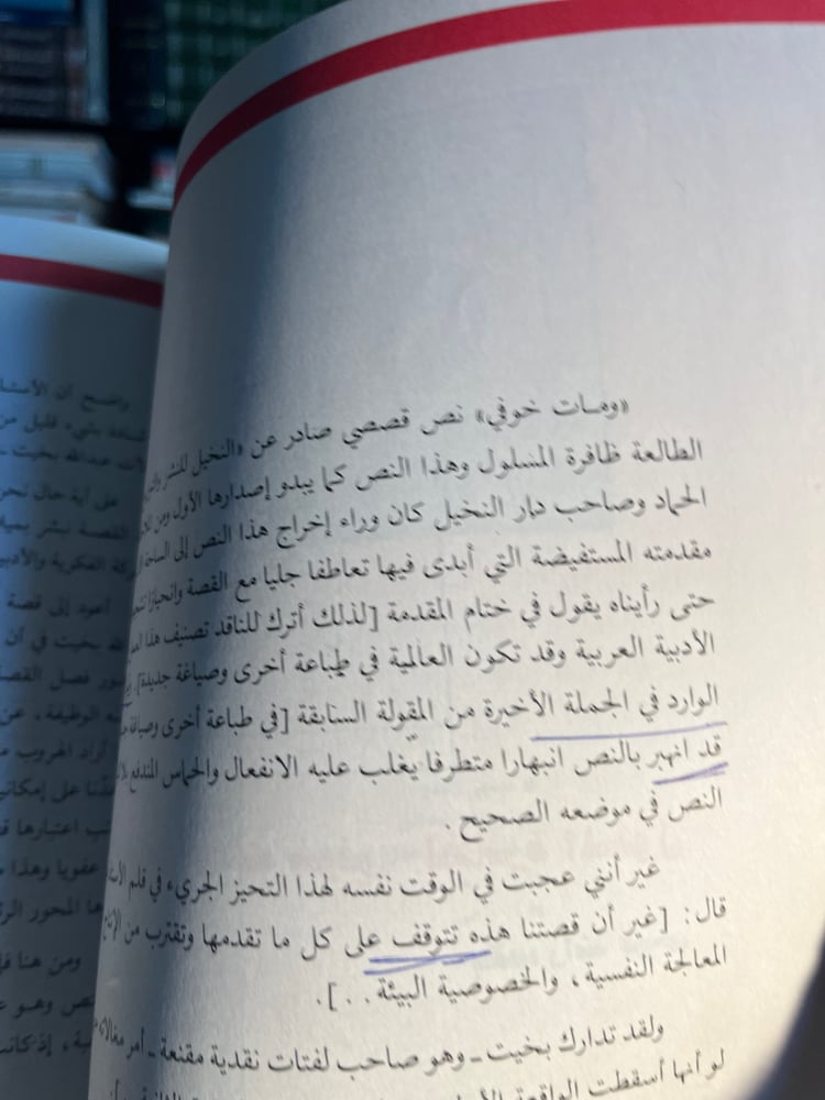 الواحات المشمسة