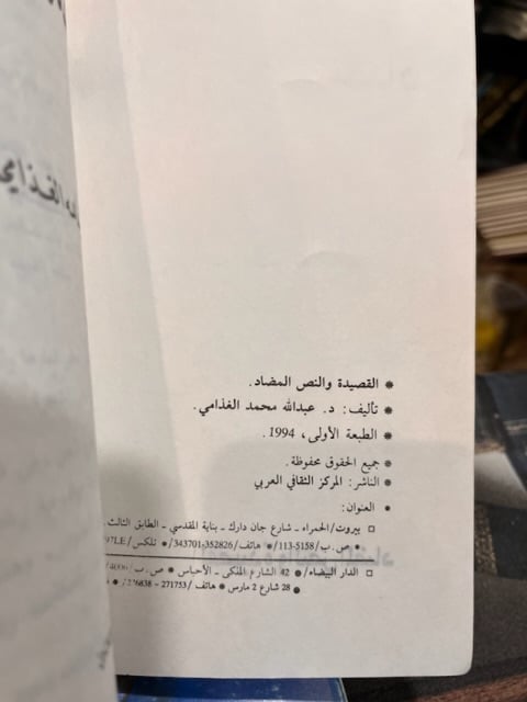The poem and the counter-text