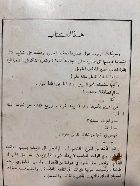 الطريق "نجيب محفوظ"