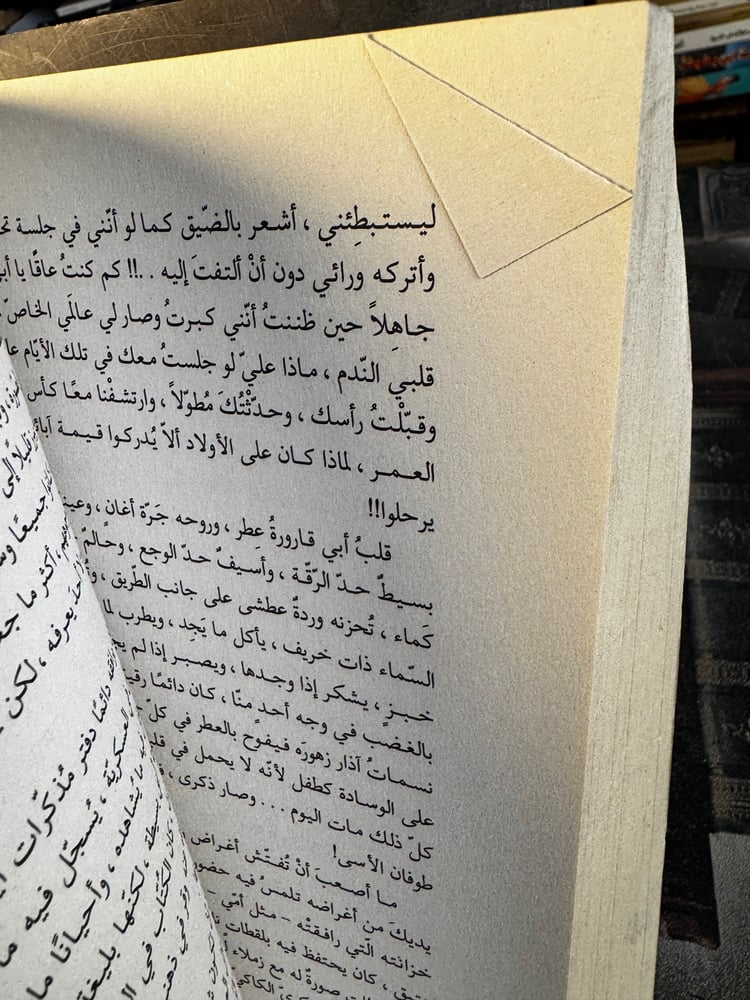 اسمه أحمد "أيمن العتوم"