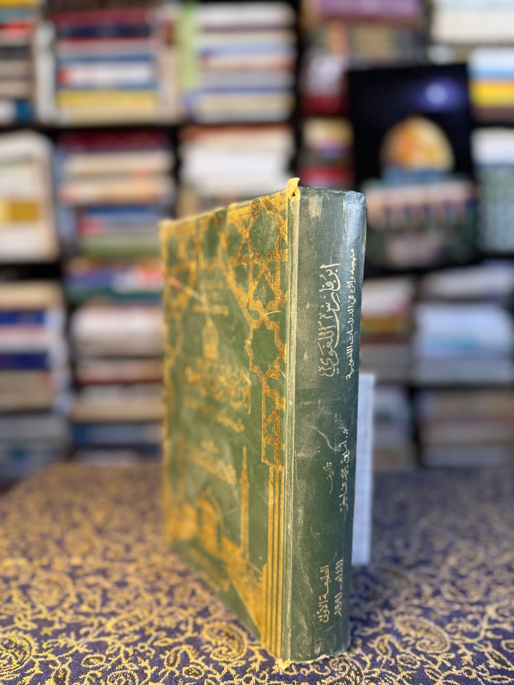 ابن فارس اللغوي منهجه وأثره في الدراسات اللغوية "أمين محمد فاخر"
