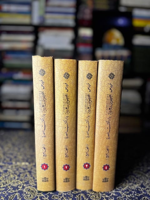 فهرس المخطوطات العربية بدار الكتب المصرية 1/4