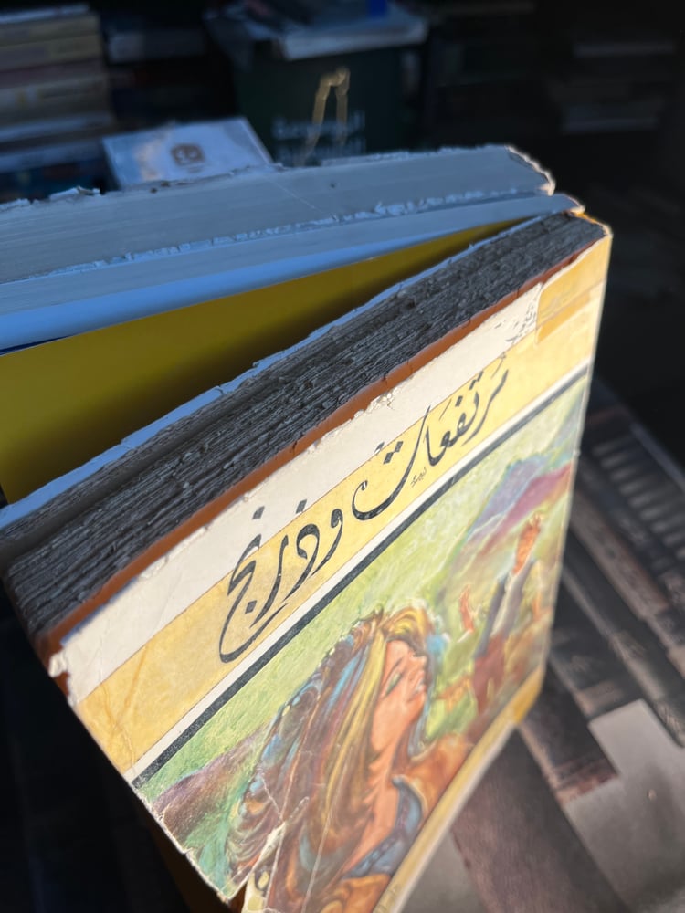 مرتفعات وذرنج "برونتي"