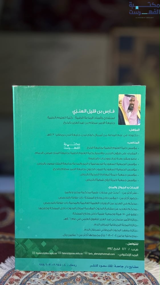 سير من أعلام الوطن "فارس العنزي"