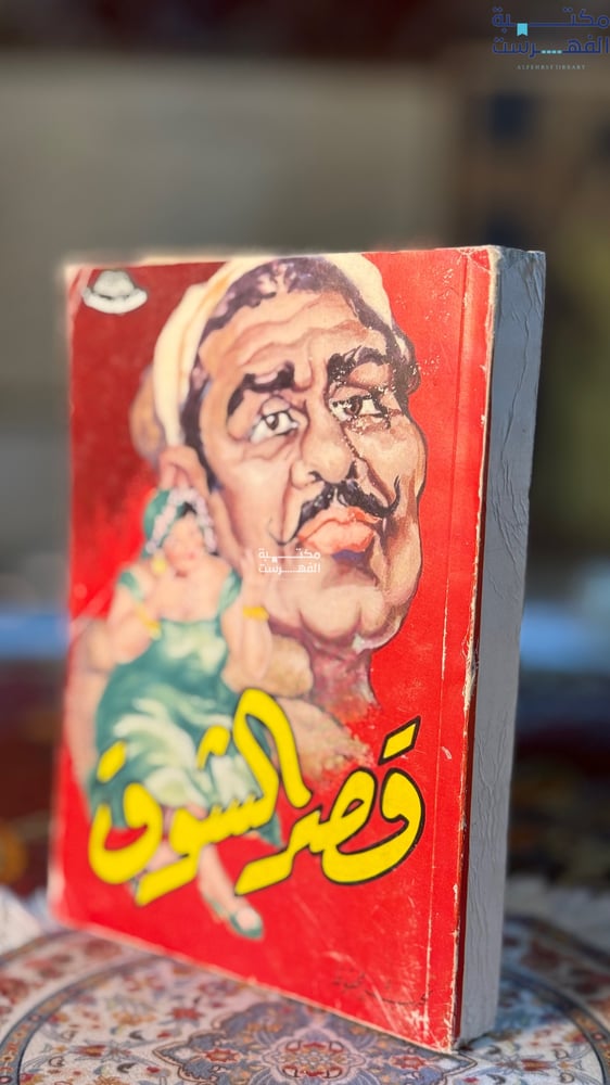 الثلاثية "نجيب محفوظ"