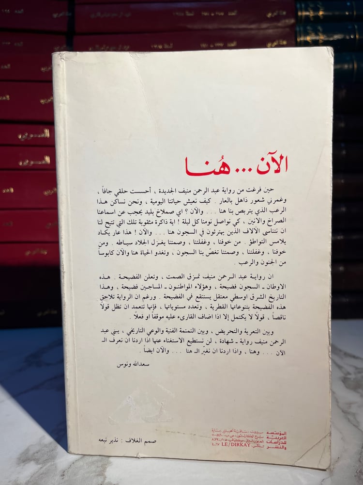 الآن ... هنا