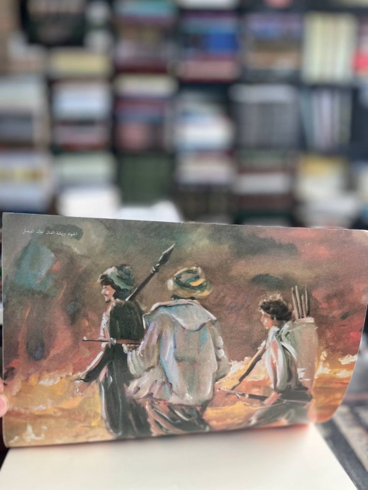 مجلة بيادر العدد الثاني