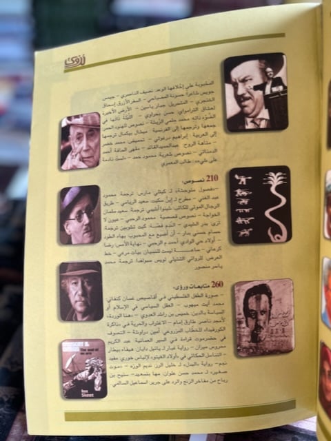 عددين من مجلة نزوى