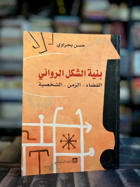 بنية الشكل الروائي