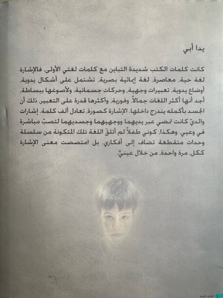 يد أبي "أولبرغ"