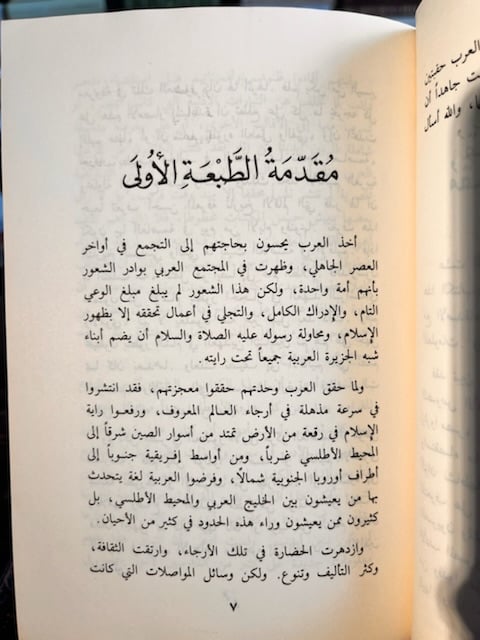 مصر العربية "حسين نصار"