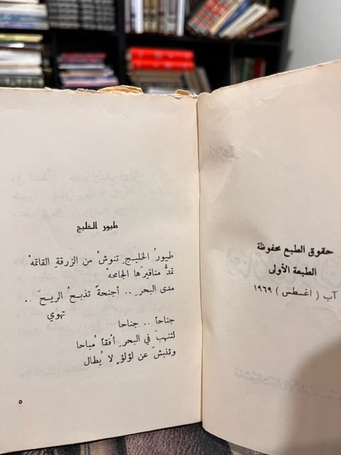 أعناق الجياد النافرة "فواز عيد"