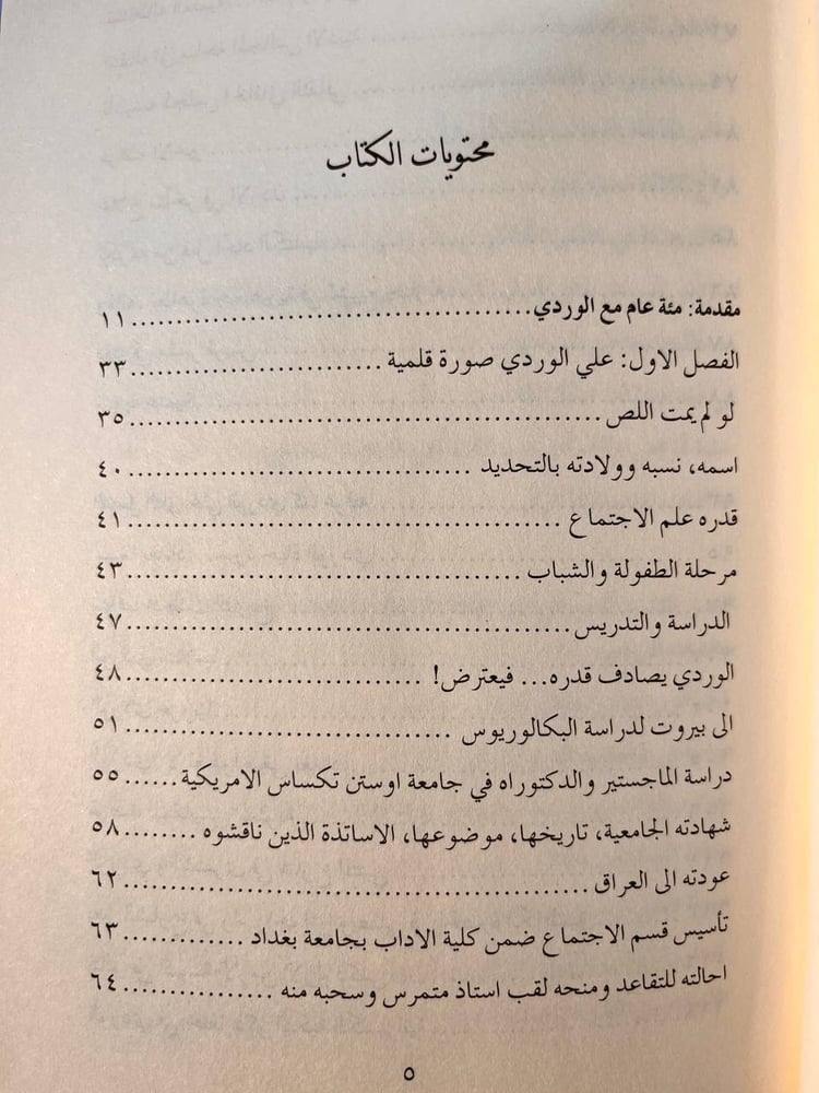 One hundred years with the pink "Mohammed Issa Al-Khaghani"
