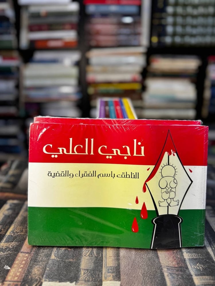 رسومات ناجي العلي