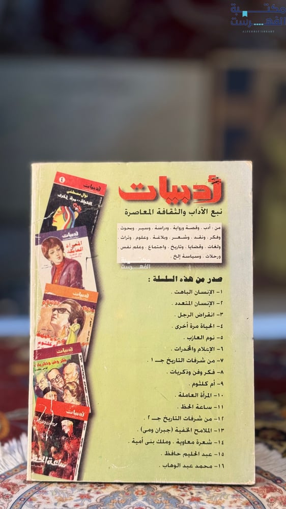 هموم شخصية "أوي كترابورو"