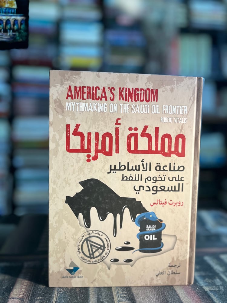 مملكة أمريكا "فيتالس"