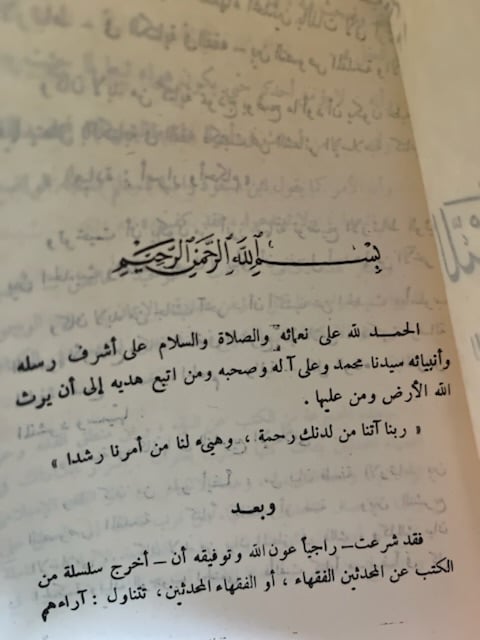 الليث بن سعد "الأعلام"