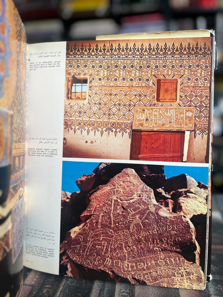 Saudi Arabian Antiquities