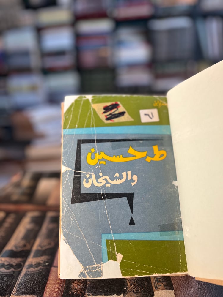 طه حسين والشيخان